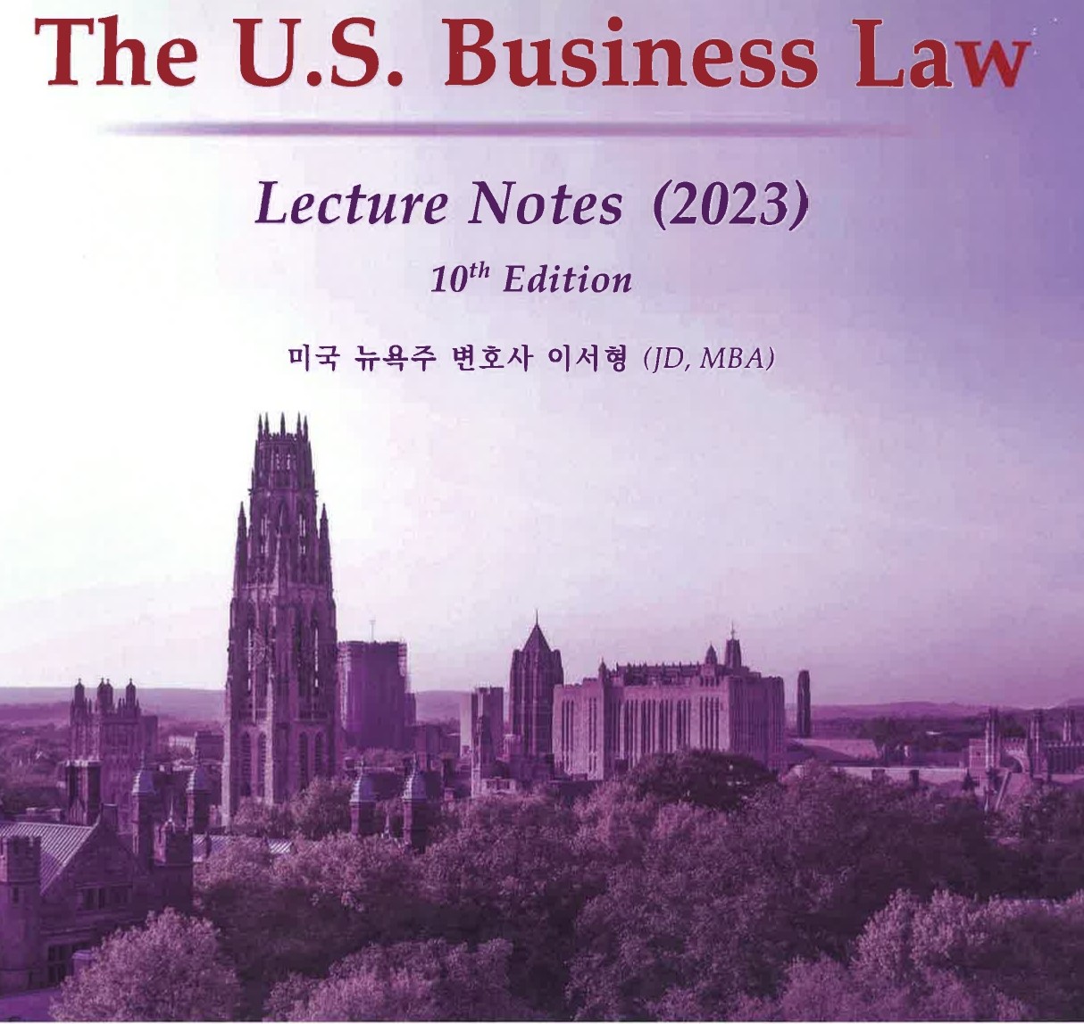 2023 The U.S. Business Law[이서형 변호사]